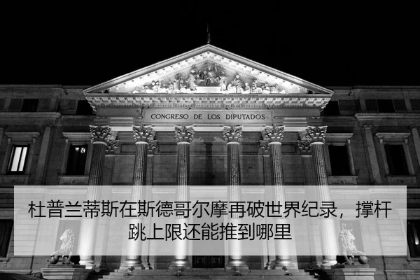 du-pu-lan-di-si-zai-si-de-ge-er-mo-zai-po-shi-jie-ji-lu-cheng-gan-tiao-shang-xian-hai-neng-tui-dao-na-li-2-874.jpg