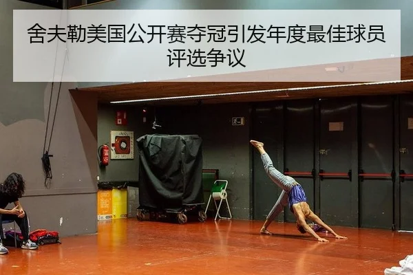 she-fu-lei-mei-guo-gong-kai-sai-duo-guan-yin-fa-nian-du-zui-jia-qiu-yuan-ping-xuan-zheng-yi-3-348.jpg